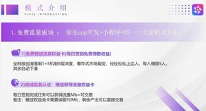 闪店联盟app官方手机版图片1