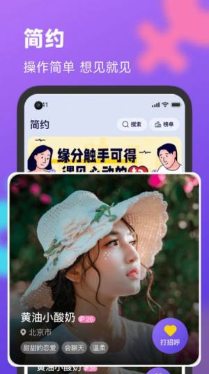 简约app图3