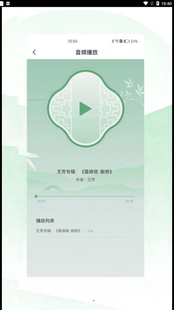 苏州有戏app手机版图片1