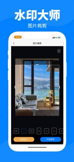 水印大师app软件官方版图片1