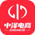 中泽电商app官方版下载 v2.4.0