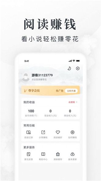 爱阅免费小说最新版图2