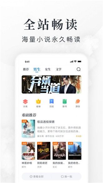 爱阅免费小说最新版图3