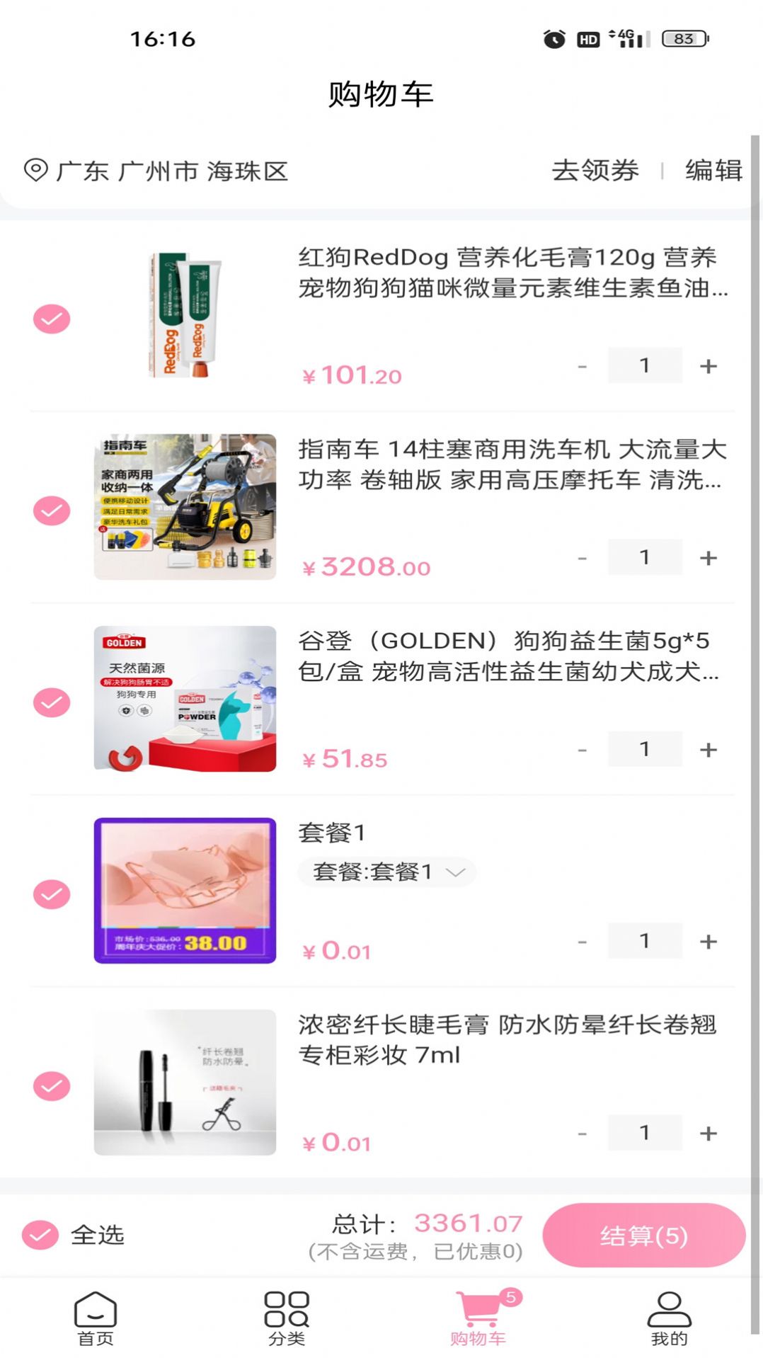 小羊云商app最新版图片1