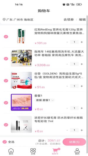 小羊云商app最新版图片1
