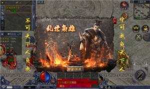 天龙攻速版传奇手游下载手机版图片1