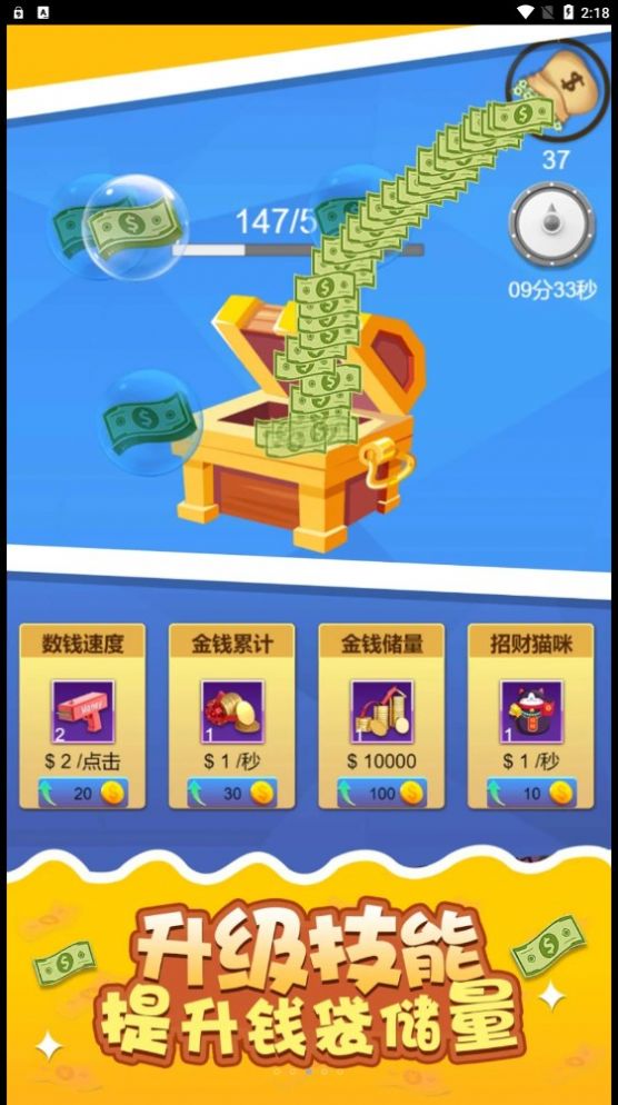 开心接金币游戏图1