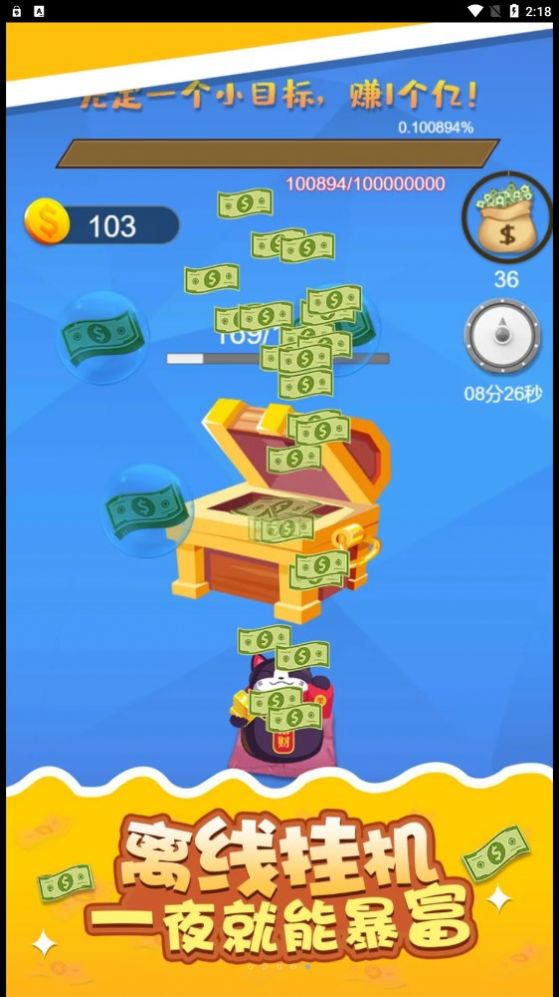 开心接金币游戏图2