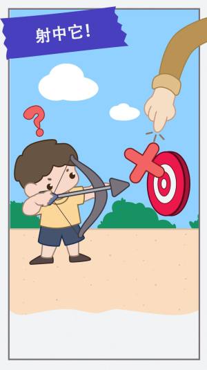 新脑筋急转弯游戏最新官方版图片1
