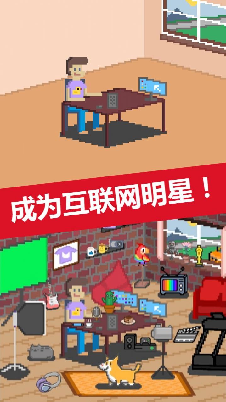 空闲块茎模拟器游戏图3