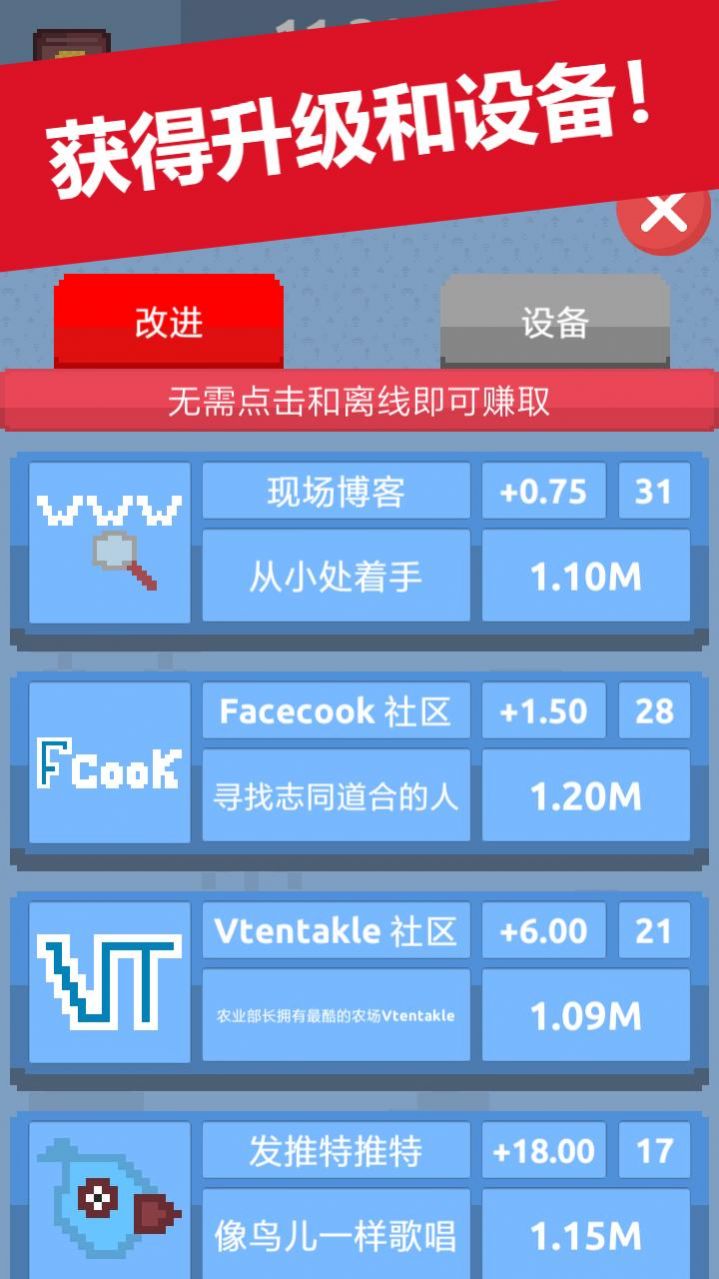 空闲块茎模拟器游戏最新手机版图片1