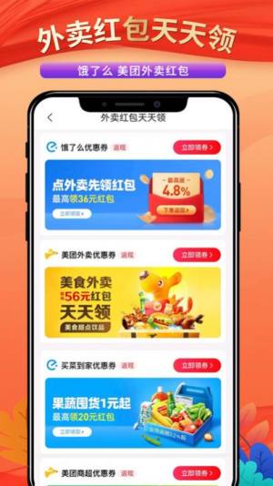 偏淘app图2