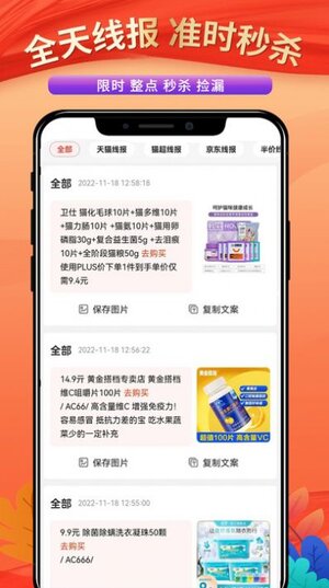 偏淘购物app最新版图片2
