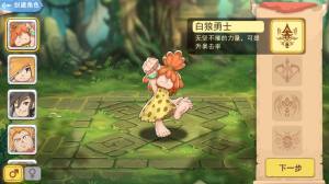 伊甸园集结手游官方安卓版图片1