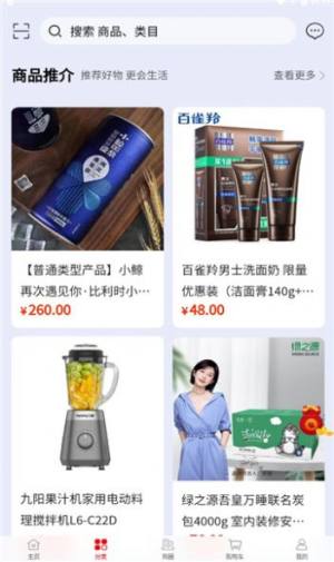 海赋通商城app手机版图片1