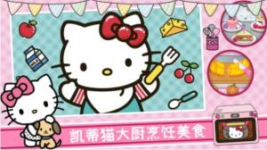 美食烹饪大厨游戏最新版下载图片1