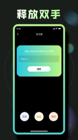 按苹果器app图2