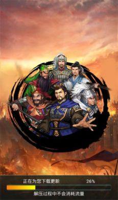 吞食传说手游官方安卓版图片1