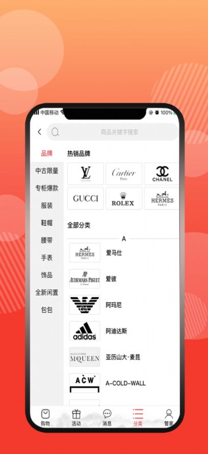 终得app图1