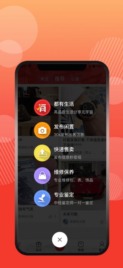 终得app图2