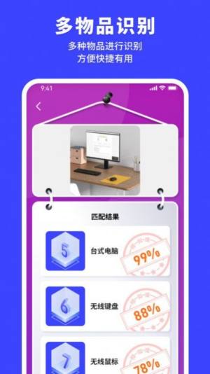 手机扫锚助手app最新版图片1
