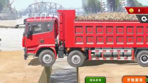 模拟货车驾驶游戏安卓版图片1