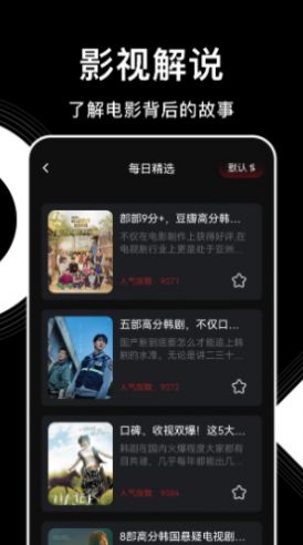 韩剧影讯盒子app图2
