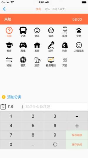 生活小计记录app手机版图片1