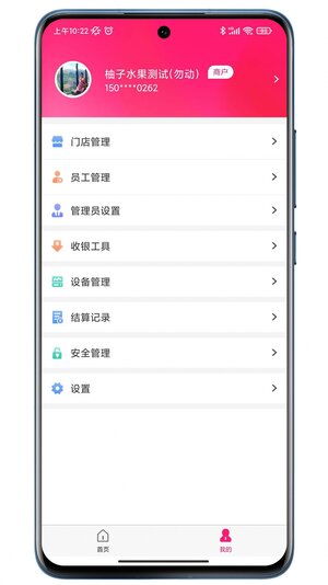 火脸商家管理app官方版图片1