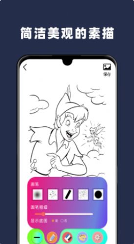 Paper手绘画画app图1