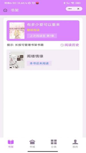 琴宛书院app手机版图片1