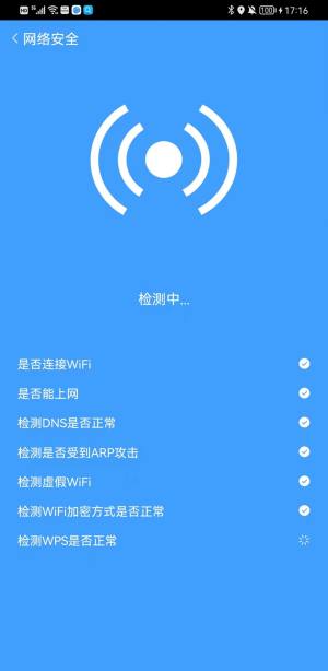 樱桃WiFi宝app图3