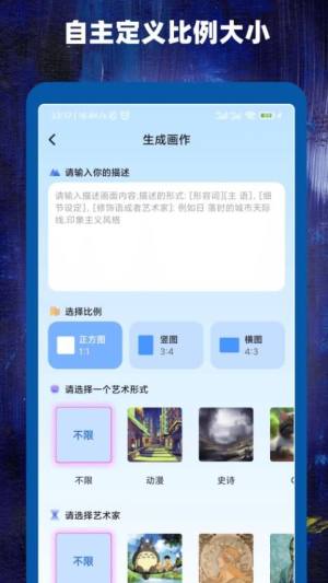 Ai作画大师app官方版下载图片1