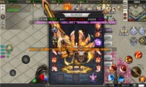 超变杀神烈焰天下传奇游戏下载手机版图片1