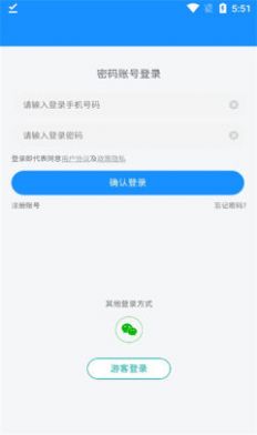 奎文智慧医保app图3