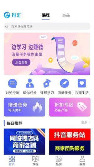 抖汇app图1