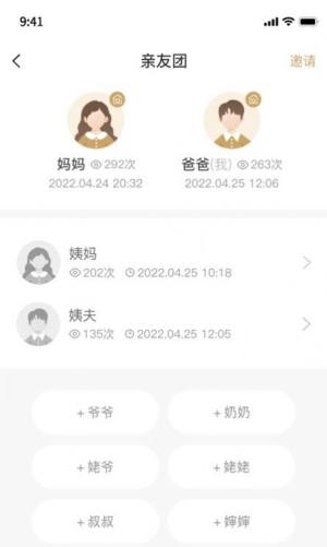 光影十八年电子相册app最新版图片1