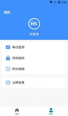 前端学汇app图1