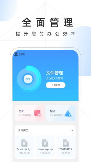 雷霆手机卫士官方下载安装app图片1