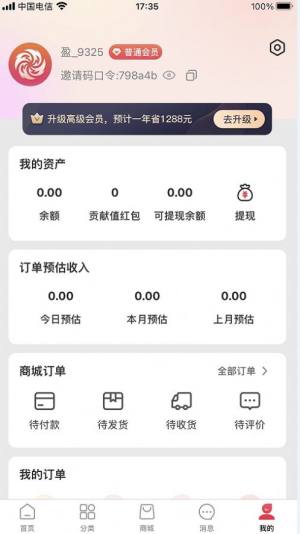 召物App图1