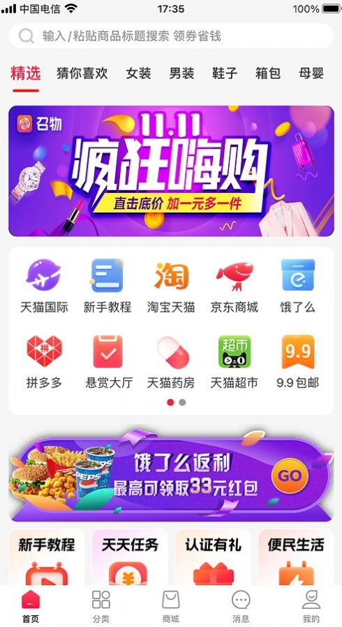 召物App图2