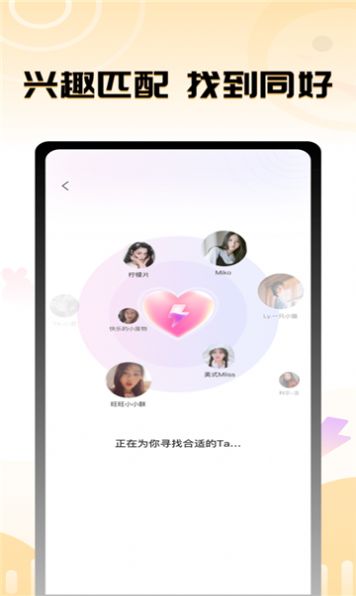 茄子语音app图2