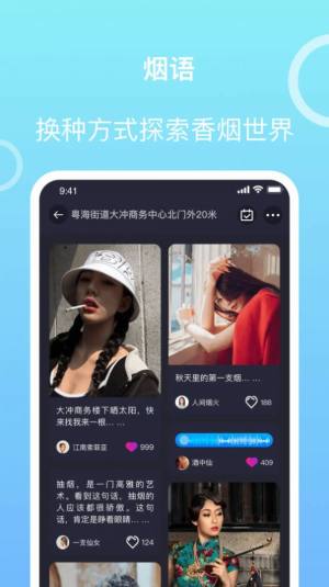 烟民俱乐部app图1