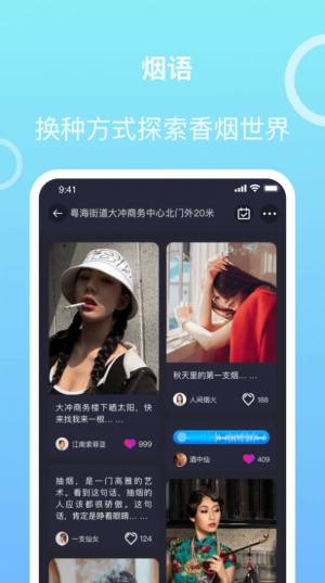 烟民俱乐部app图6