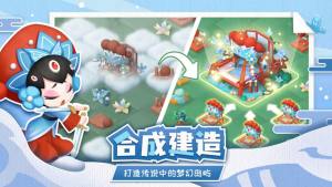 传说中的合合岛游戏官方最新版图片2