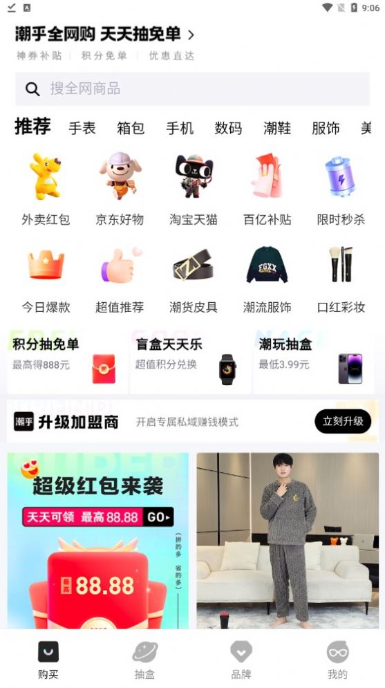 潮乎盲盒商城app手机版图片2