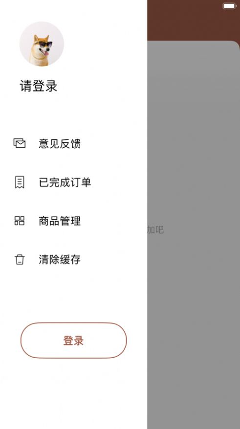 厨乐帮手app下载安卓图2