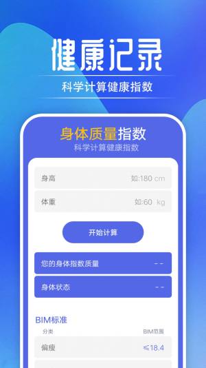 起点走路app图2