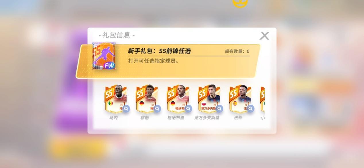 未来足球手游攻略大全   新手入门不走弯路[多图]