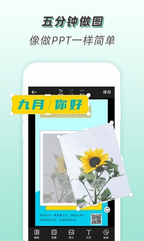 青柠设计app2.0图3